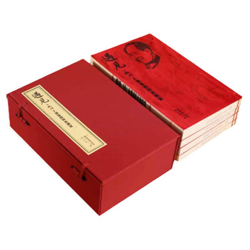【善品堂藏书】《遇见毛泽东预见的历史验证》一函四册杨冬权著宣纸线装书籍全书梳理毛泽东的近600个预见讲解实事求是