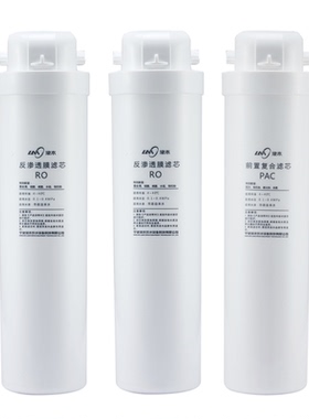 浪木净水器净水机纯水机原装滤芯