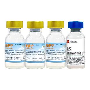 猫三联猫疫苗妙三多平替幼猫一套自打套餐针狂犬育苗预防猫瘟鼻支