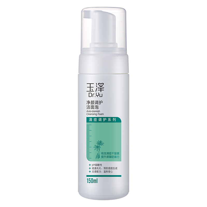 玉泽焕肤净透洁面乳100g*2瓶