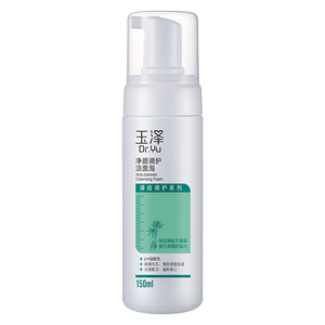 玉泽焕肤净透洁面乳100g*2瓶
