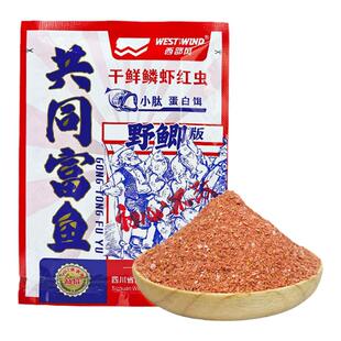 西部风共同富鱼腥香一包搞定可搓可拉小肽蛋白拉丝粉鲫鱼饵料垂钓