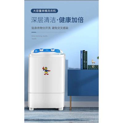 4.5/7.6KG大容量迷你洗衣机单筒单桶家用半全自动小型宿舍洗鞋机