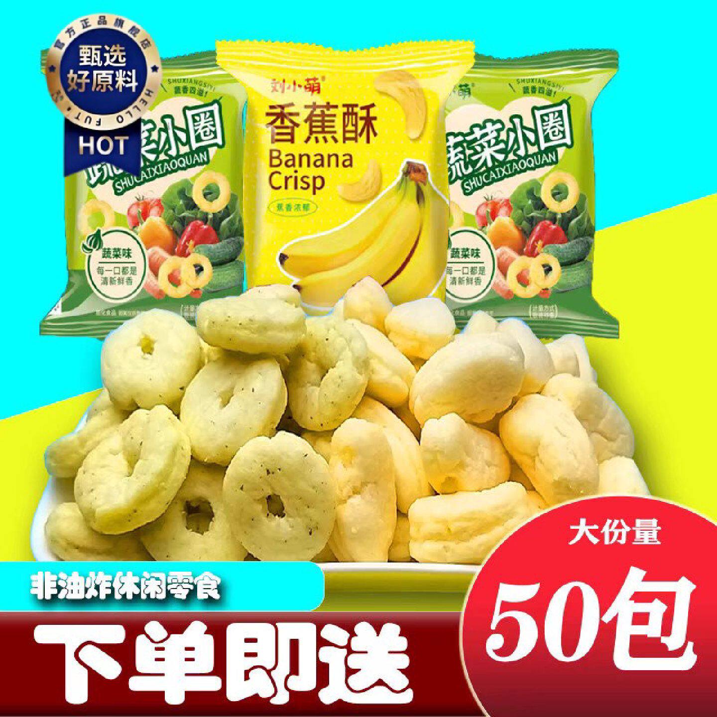 小孩零食健康小吃儿童孩子吃的宝宝零食一岁以上营养不易上火学生