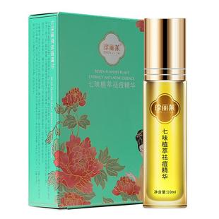 珍丽莱七味植萃祛痘精华液男女面背部青春痘上火熬夜痘肌套装正品