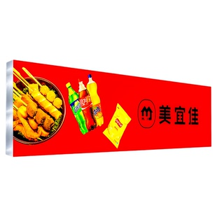 软膜布卡布灯箱定制做广告牌超薄led发光挂墙式户外摆摊夜市灯箱