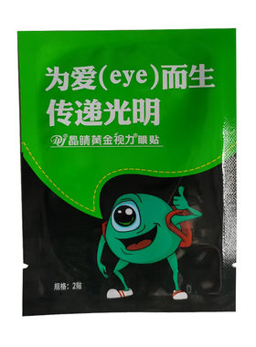 晶睛黄金视力正品舒缓护理眼贴