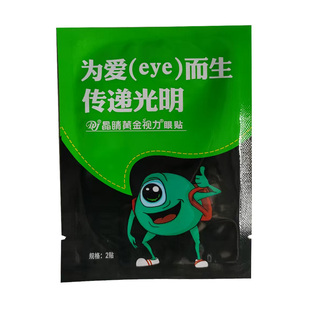 晶睛黄金视力眼贴中为爱而生药晴缓解护眼疲劳eye冰敷官方旗舰店