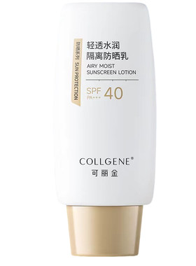 可丽金隔离防晒乳SPF40PA+++