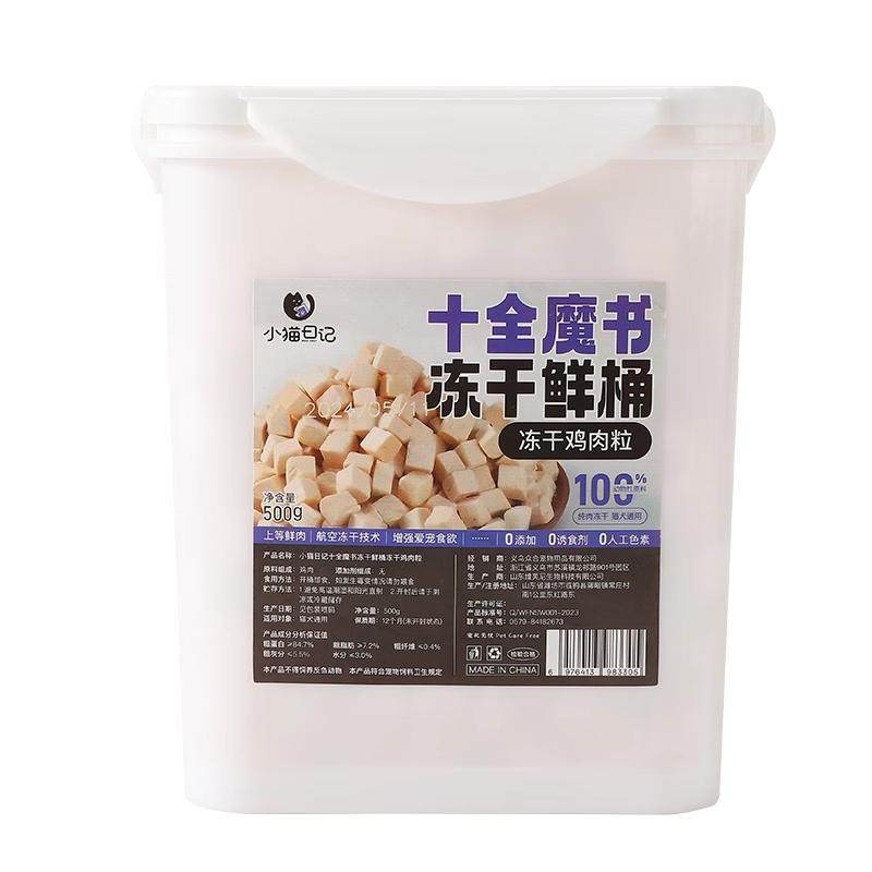 冻干鸡胸肉粒猫零食无添加500g
