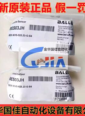 议价巴鲁夫BES IKVS-025.23-G-S4接近开关直流3线PNP常开BES03JH