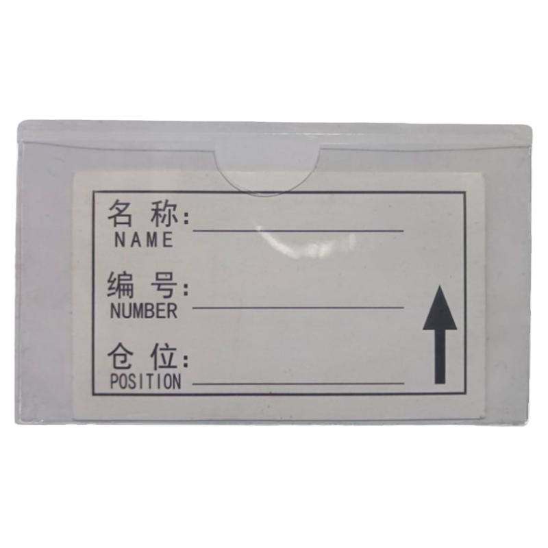 仓库物料标识牌PVC透明软胶卡套周转箱自粘背胶插卡袋商品价签牌
