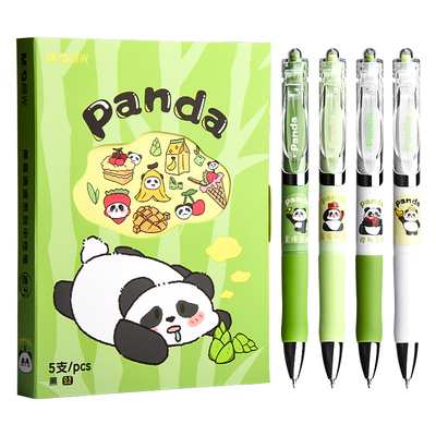 晨光熊猫限定按动中性笔学生用