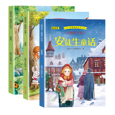 【老师推荐】全套40册格林安徒生童话全集注音版一千零一夜正版书籍伊索寓言一年级小学生阅读课外书必读世界经典儿童睡前故事书