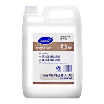 泰华施高力浓缩除垢剂经济实用