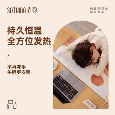 向物加热鼠标垫办公室暖桌垫电脑桌面超大发热保暖冬天暖手学生女