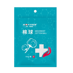 医用脱脂棉球小包装棉花球婴儿护理无菌碘伏酒精消毒医院棉家庭