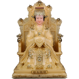 后土娘娘神像汉白玉地母娘娘四御大帝家用堂口供奉后土皇地祇摆件