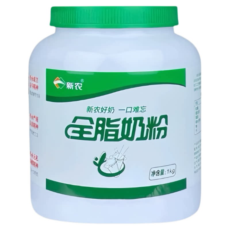 全脂100%生牛乳全家营养奶粉