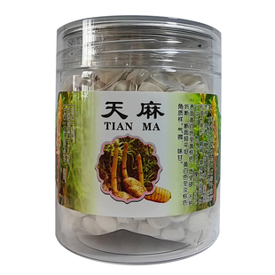 天麻压片正宗昭通小草坝天麻磨粉压片中药材食用方便正品包邮