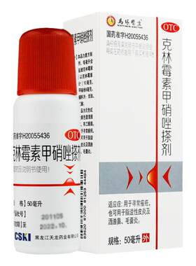 [天龙]克林霉素甲硝唑搽剂0.8%1%*50ml*1瓶/盒毛囊炎脂溢性皮炎痤疮酒渣鼻皮炎