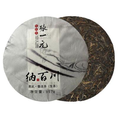 张一元普洱茶茶饼生茶357g