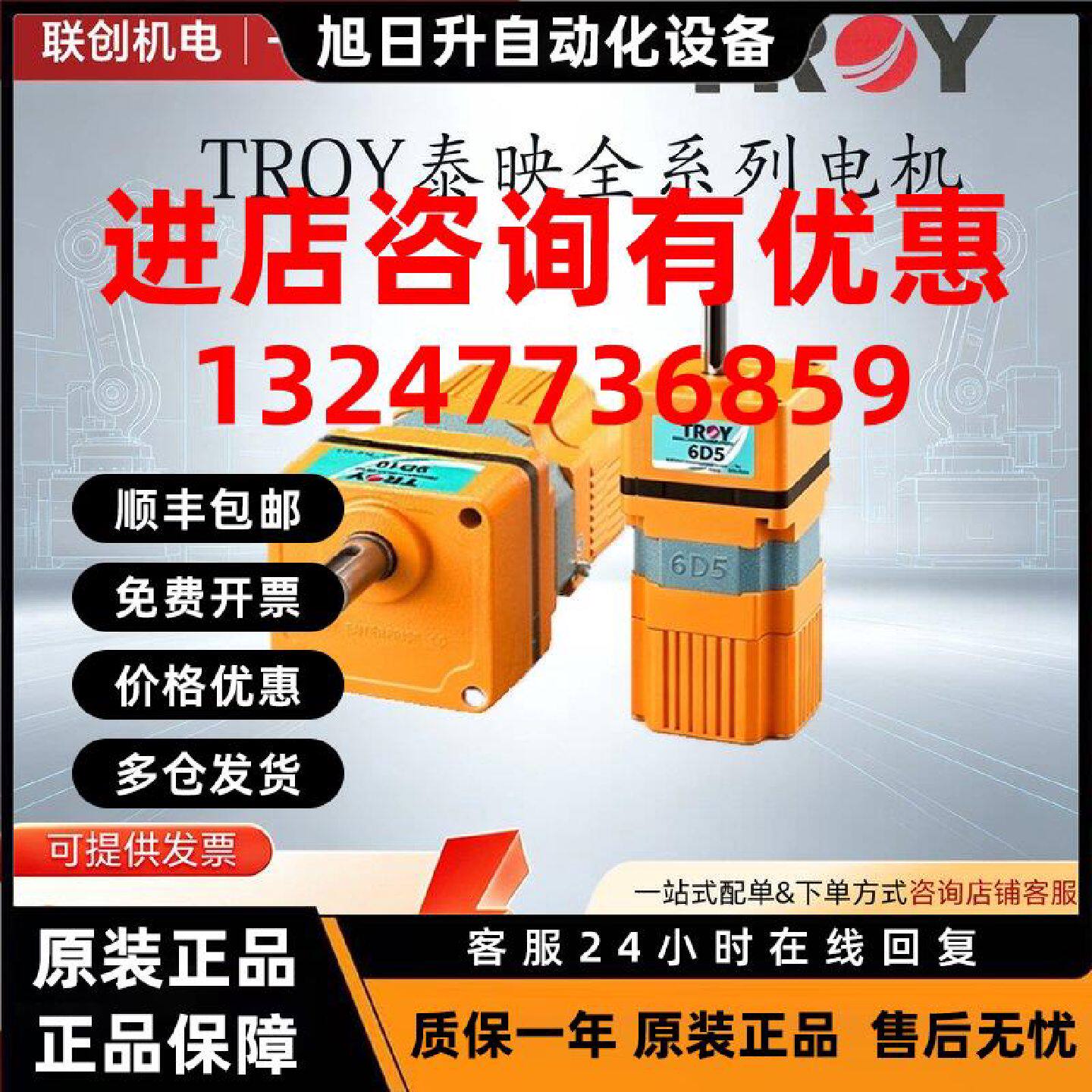 议价TROY泰映厚利马达6B020P-2/9B120PD-2/DB020-2/6D5/DBD040-D