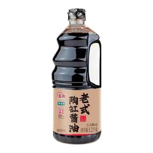 玉兔老式陶缸酱油0添加剂原汁手工传统古法酿造家用特级生抽2瓶装