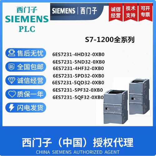 议价6ES7231/6ES7 231-4HD32-0XB0/O 5ND/4HF/5PD/5PF/5QF/5QD SM