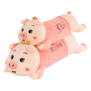呆萌皇冠趴猪长条抱枕女孩睡觉搂抱夹腿抱枕小猪猪可爱侧睡专用