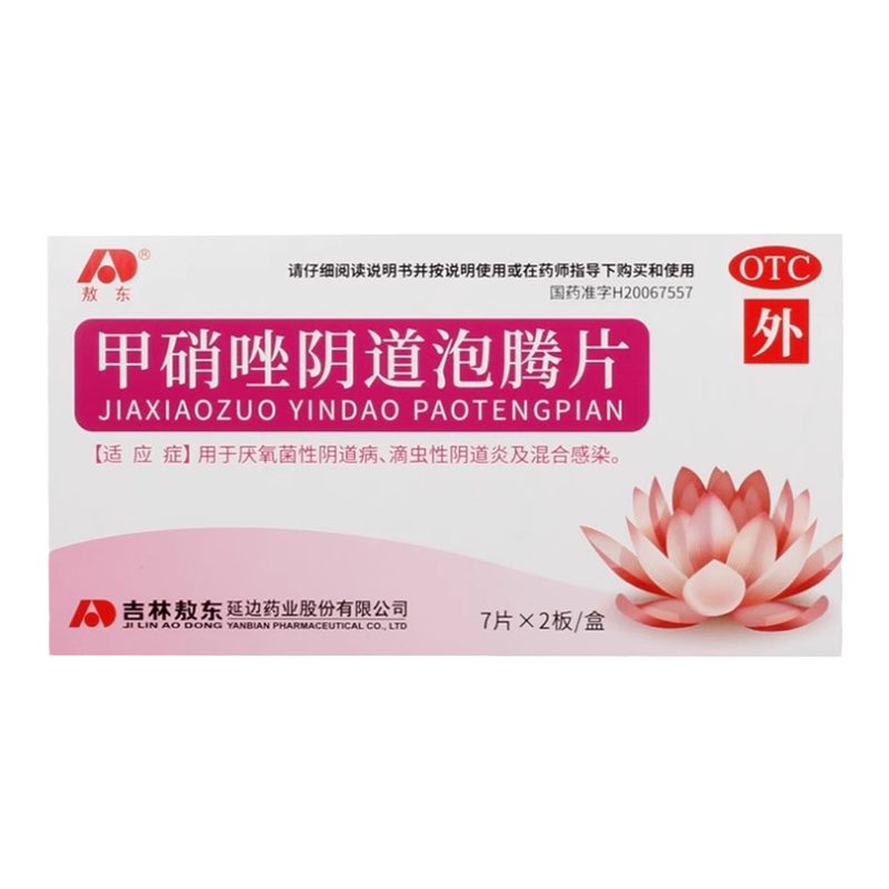 【敖东】甲硝唑阴道泡腾片0.2g*14片/盒