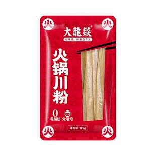 大龙燚火锅100g川粉宽粉速食火锅食材伴侣袋装麻酱冒菜解馋宅家