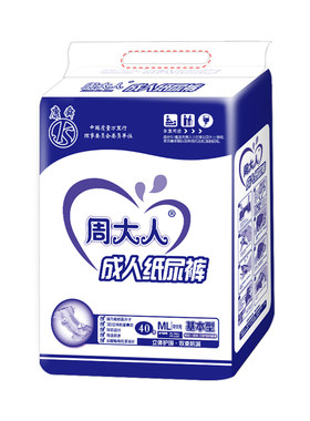 周大人成人纸尿裤老人尿不湿大码