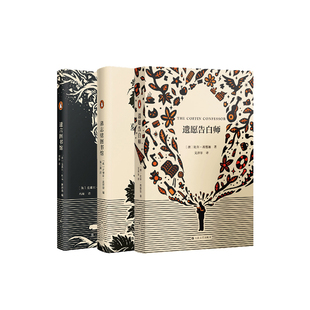 遗言图书馆/墓志铭图书馆/遗愿告白师 艺文志企鹅兰登告别之书上海文艺出版社萨缪尔法努斯克莱尔科克斯塔基比尔埃德加非虚构文学