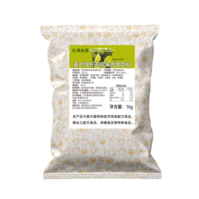 餐饮火锅店商用泰式风味绿柠茶