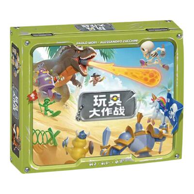 玩具大作战桌游卡牌儿童亲子