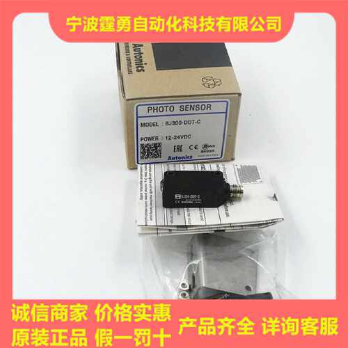 议价全新原装Autonics奥托尼克斯BJ300-DDT-C漫反射光电传感器现