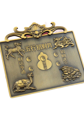 12cm合金五路财神招财令摆件
