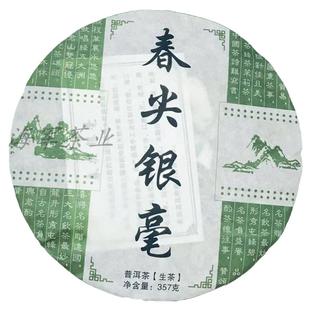 云南普洱白茶景谷大白毫白毫银针单芽毛尖普洱春茶白茶357克包邮