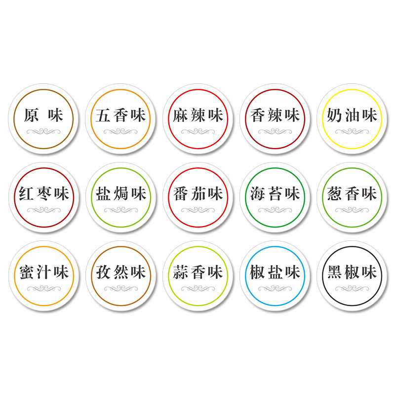 口味贴纸铜版纸不干胶防水五香原味麻辣盐焗奶油红枣番茄海苔孜然