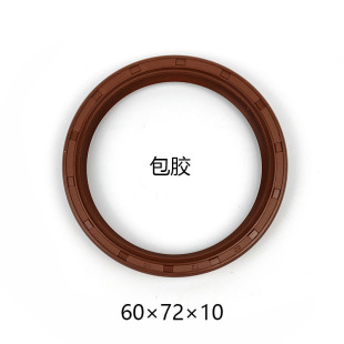 东风EQ153后桥半轴油封60*72*7铁壳 东风153半轴油封60*72*10红胶