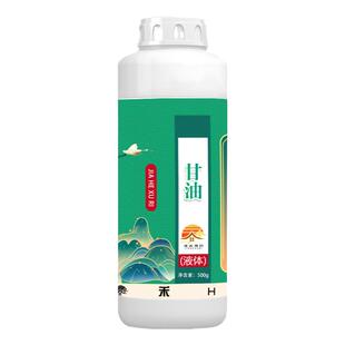 食品级甘油 调酒饮料烘焙保湿保鲜甜味剂 保湿护肤甘油