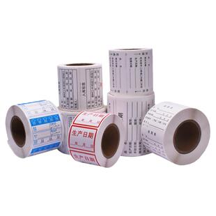 效期标签贴食品不干胶贴纸定制厨房食材开封生产日期有效期标识贴