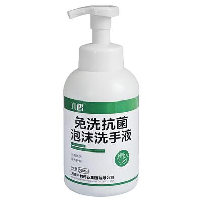 清洁泡泡免洗抗菌泡沫洗手液