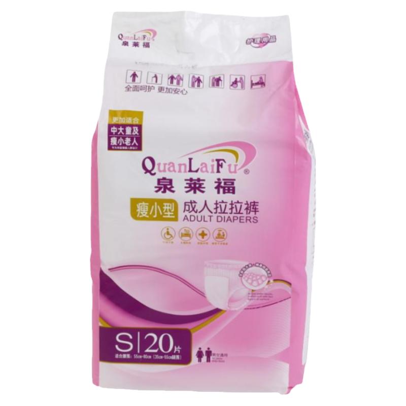 一次性大龄儿童成人尿不湿易穿型成人拉拉裤产妇护理老人用纸尿裤