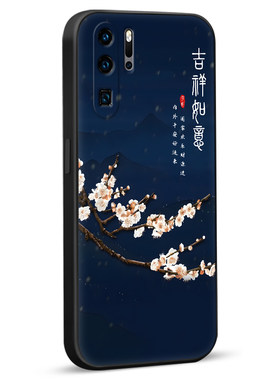 luckrider适用于华为p30pro个性创意vog-al00耐脏6.47寸妈妈用手机壳vog-al10上档次vog-tl00好寓意保护套p30
