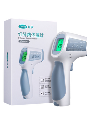可孚体温枪高精度家用测额温手腕