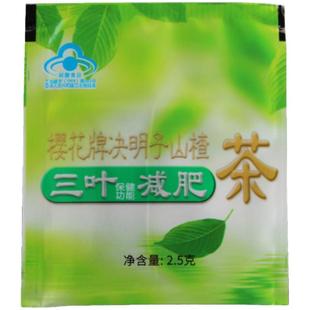 三叶减肥茶樱花牌决明子山楂荷叶女男士茯苓陈皮+通便茶夏季