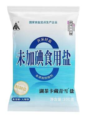 【4大袋800g】不加碘精制盐中国200g/袋家用精制食用盐炒菜盐巴