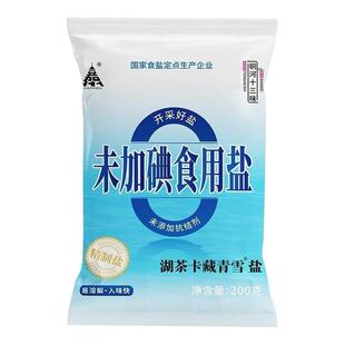 【4大袋800g】不加碘精制盐中国200g/袋家用精制食用盐炒菜盐巴